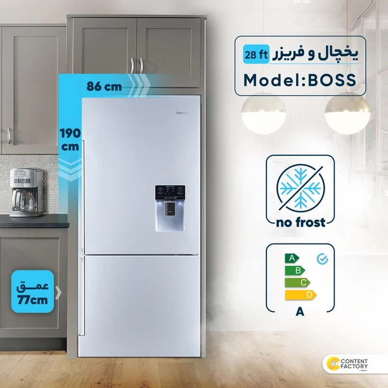 یخچال فریزر دیپوینت BOSS PRO سفید 28 فوت